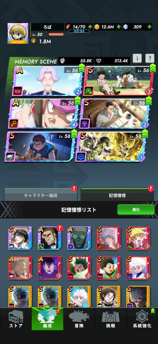 robayoutube's tweet photo. ネンサバ一旦できるところまで完走！
ボスはギドが強すぎ
クロロ弱すぎ
使用キャラはネテロ強すぎ
サポートはポンズとバショウ優秀
レオリオとナックルのメモリーシーン併用が最強過ぎる
ボスで詰まったら、ベンズナイフ星5までとれば火力でゴリ押しいける！ https://t.co/1ajpkmuR3C
