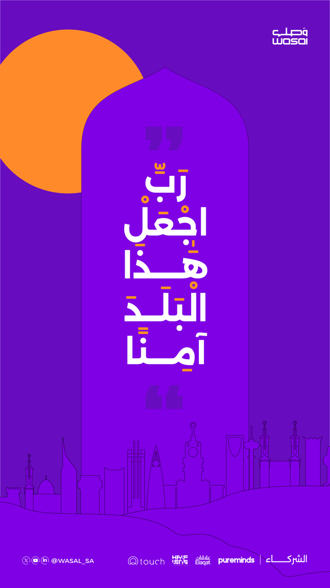 مجتمع وصـل tweet media