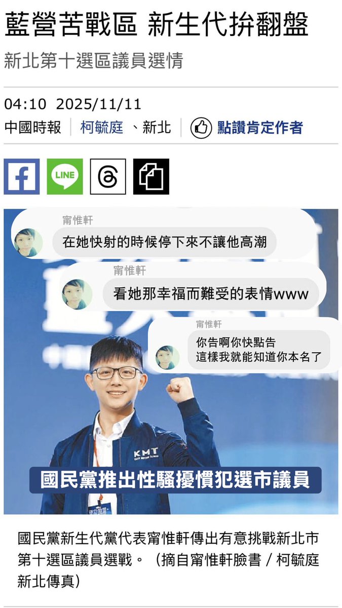 ( ͡° ͜ʖ ͡°) 卡珊德拉該練核心了 tweet media