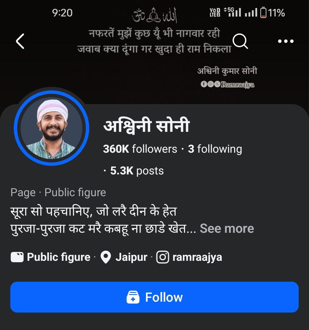 अश्विनी सोनी tweet media