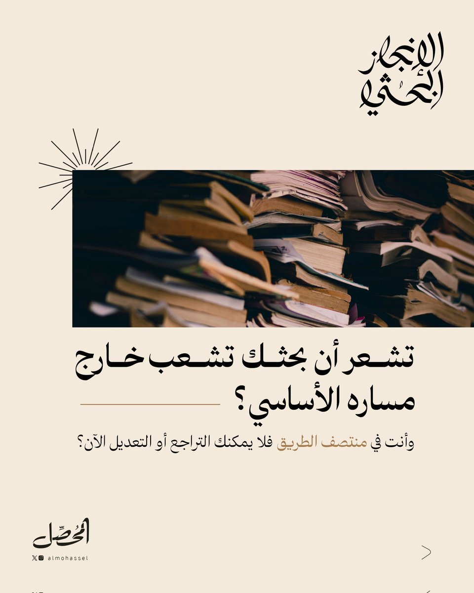 المُحصّل tweet media