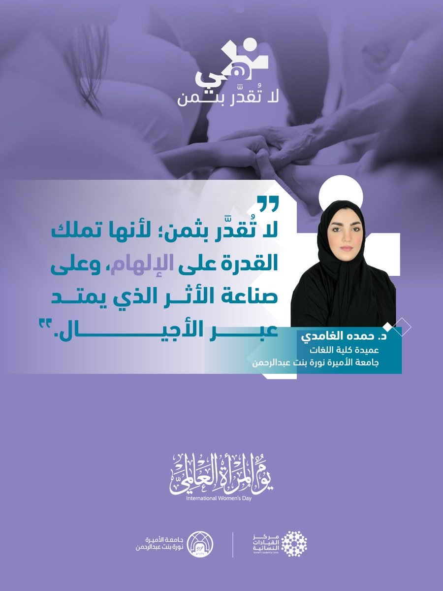 مركز القيادات النسائية WLC tweet media