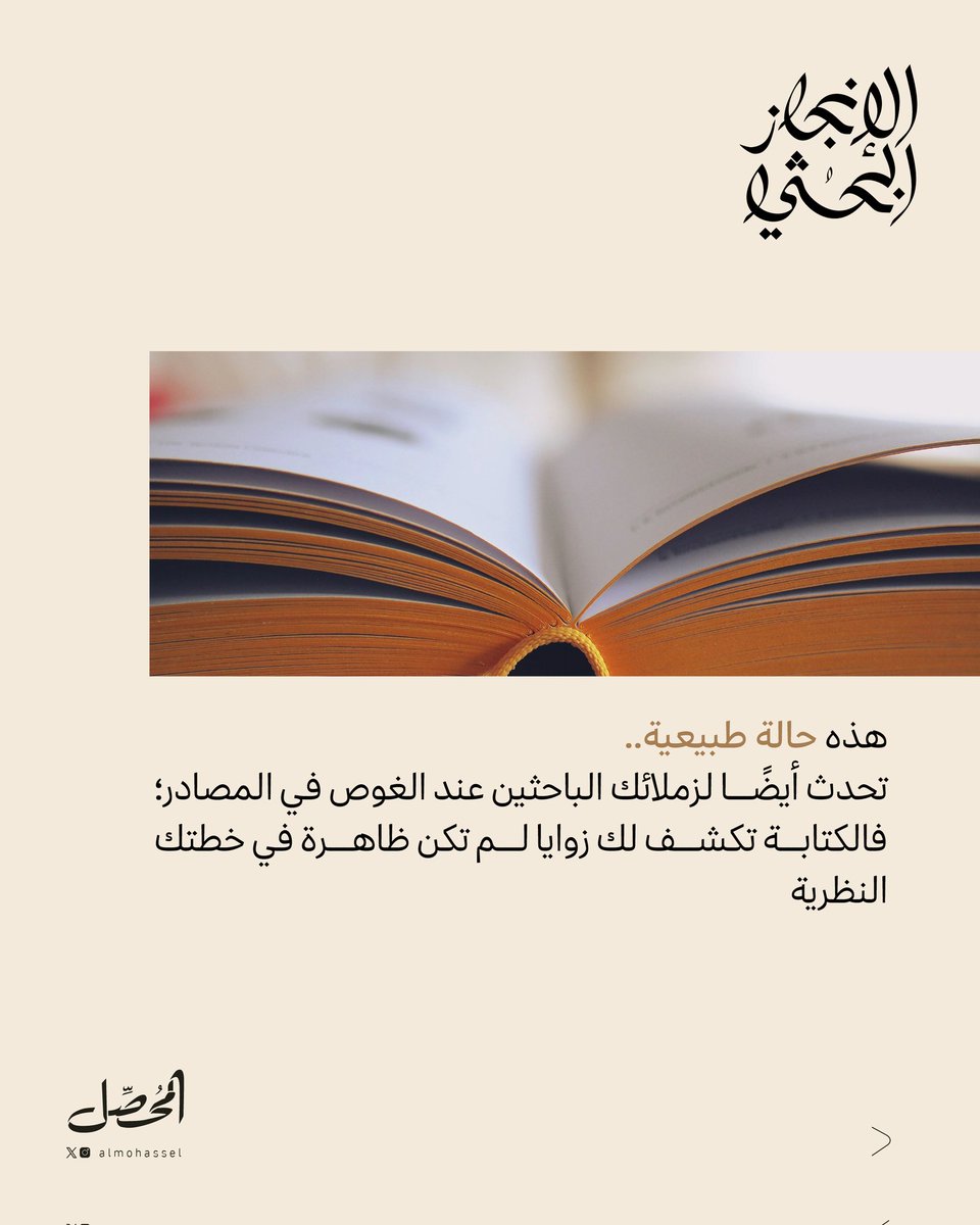 المُحصّل tweet media