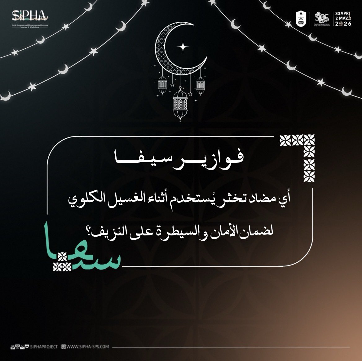 SIPHA tweet media