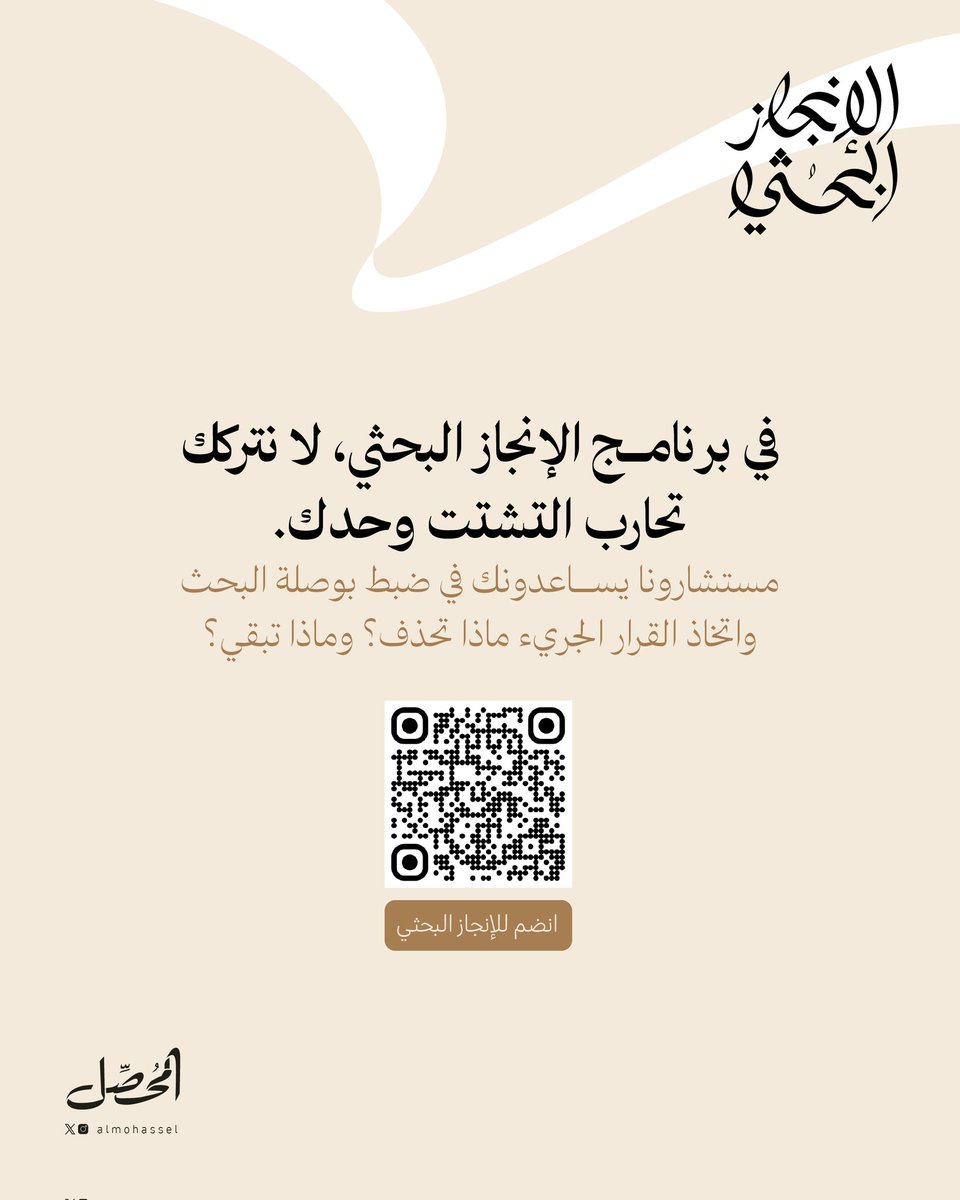 المُحصّل tweet media