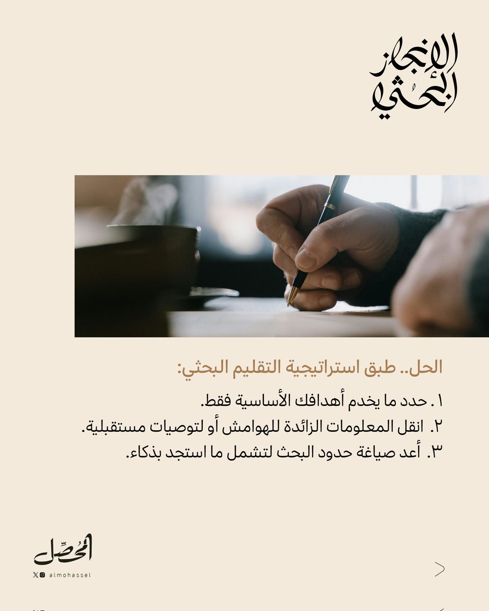 المُحصّل tweet media