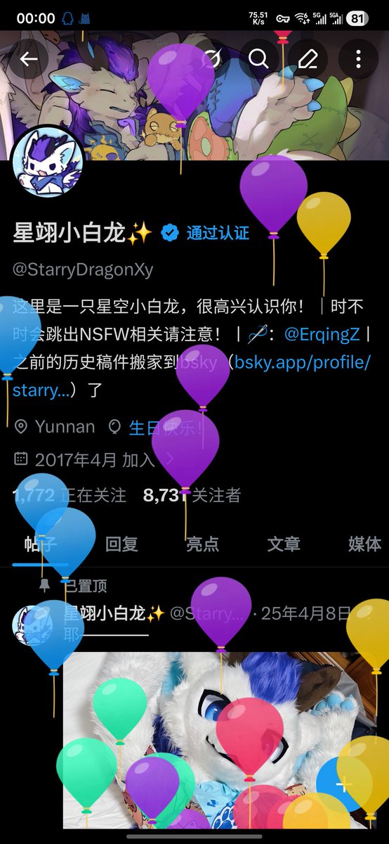 星翊小白龙✨ tweet media
