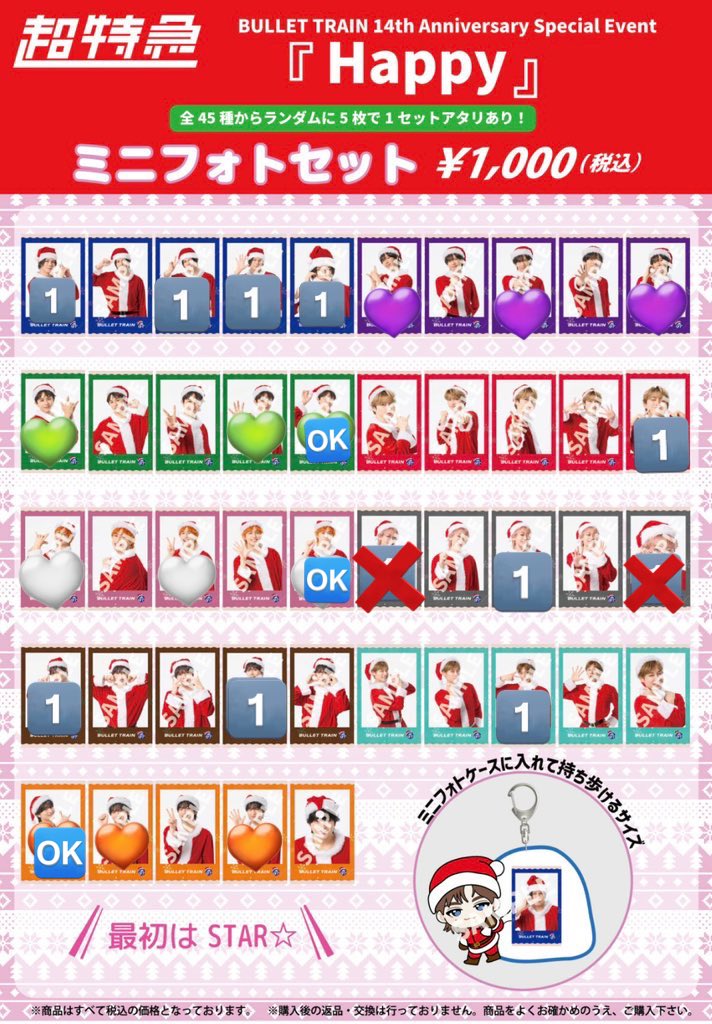 n14985809's tweet photo. 超特急 Happy ミニフォト 交換

【譲】🔢 カイ、ユーキ、シューヤ、マサヒロ、アロハ

【求】💚🧡🤍💜

3/31.4/1.6/11.8/9手渡し優先 https://t.co/ASD5YSq4ck