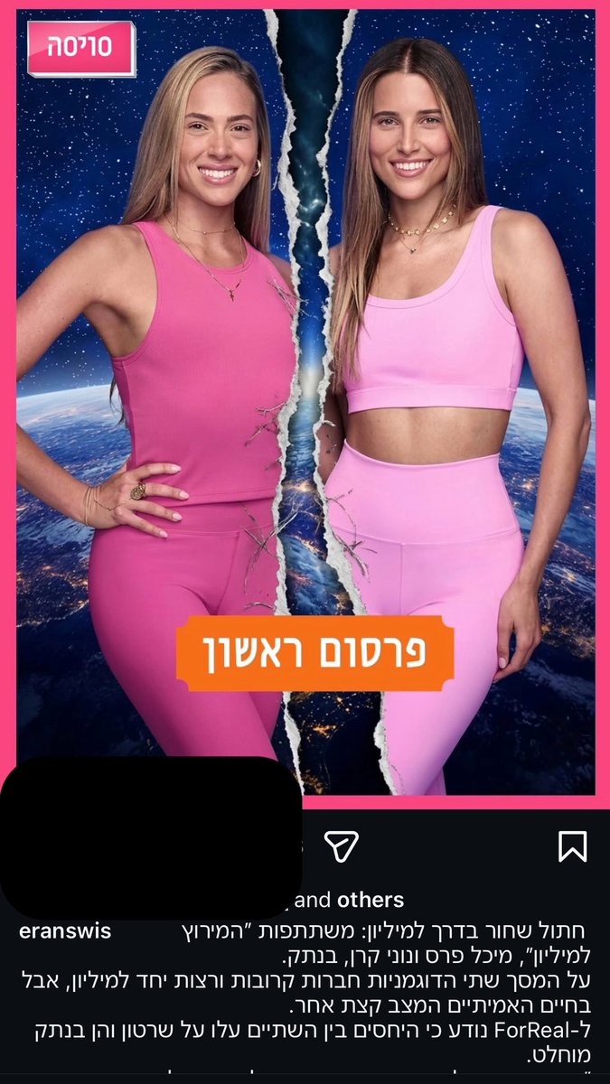 ido_malchi10's tweet photo. לא הכל ורוד🫢 https://t.co/4G6pgynjra