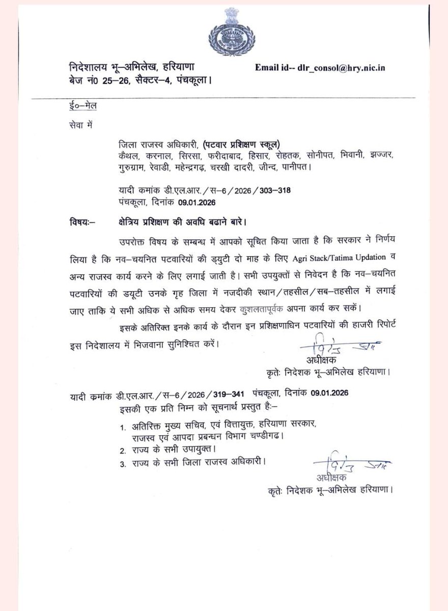 Rakesh_Soni4892's tweet photo. @cmohry 
@VipulGoelBJP 
@sumitamisra 
@csharyana 
मुख्यमंत्री जी आपने 2025 मे घोषणा की थी कि पटवारियों प्रशिक्षण अवधि को सर्विस में गिनना और ट्रेनिंग डेढ़ साल से एक साल की करना था। जो अभी तक लागू नहीं हुई है। हमारी ट्रेनिंग को 2 बार बढ़ाकर 1.5 साल कर दी गई। झूठे वादे के लिए धनबाद https://t.co/PrhOuKLxoe