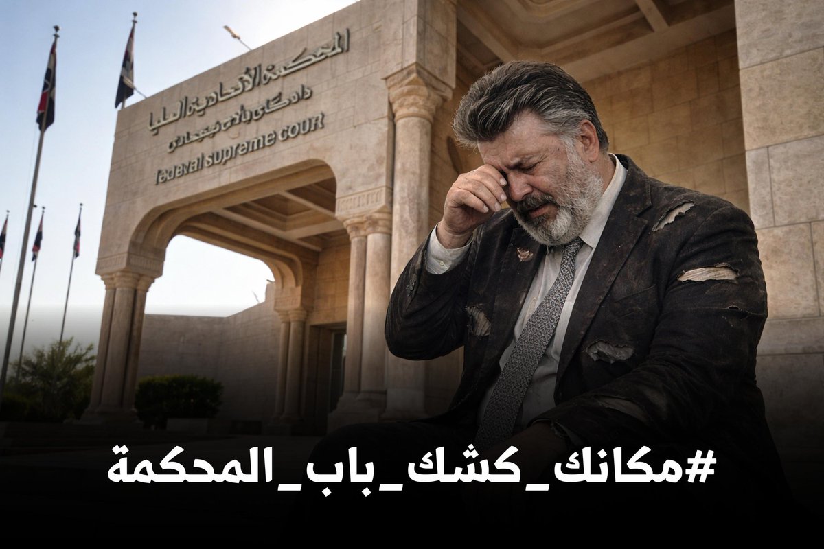 عمر الخنفر🇮🇶 tweet media