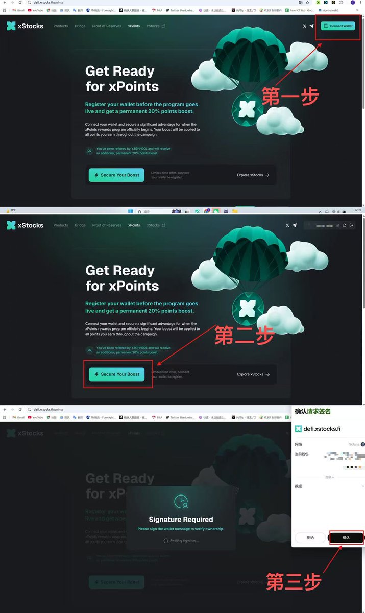 宇宙无敌螺旋升天炫酷狂炸，史诗级王炸项目正式登场

xStocks 正式官宣启动 积分计划

撸毛人，如果你怕被

「纳斯达克的官宣合作伙伴

准美股公司kraken 集团的血亲儿子

美国合规牌照大满贯

真正的正规军」

反撸

不需要往下看
因为我不知道你在怕什么

你怕赚钱？

废话少说，预注册流程：