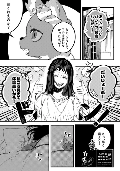 嘘つき 