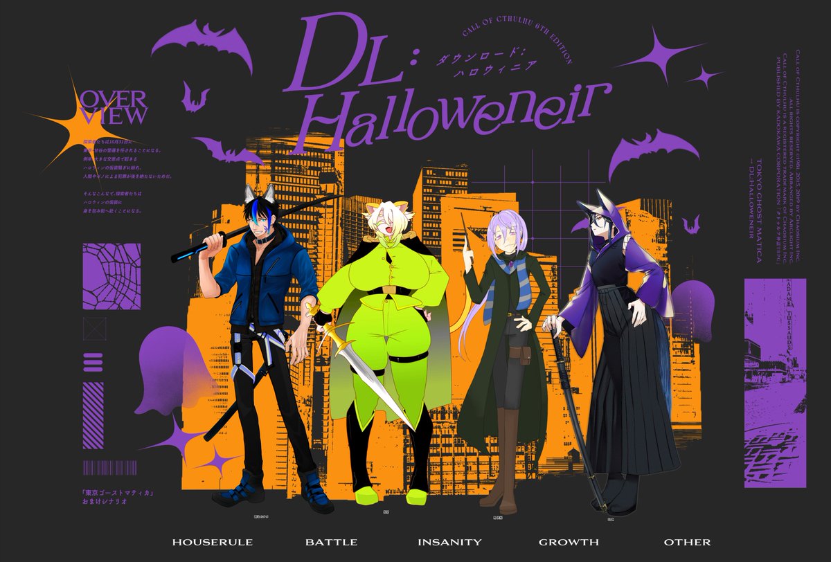 ykn_hound's tweet photo. CoC『DL:Halloweneir』
シナリオ制作：hiy 様

KP：カナメナカさん

PC/PL：
HO壱【雷】 鋼冶 カナメ/夜犬
HO弐【狗】 狛豺/まいごさん
HO参【鈴】 剱 眞桜/しきやさん
HO肆【灰】 巴 錦/いないさん
►シナリオクリア 生還

継続回してくださってありがとうございました！楽しかったー！！ https://t.co/mqL7cl5V5g