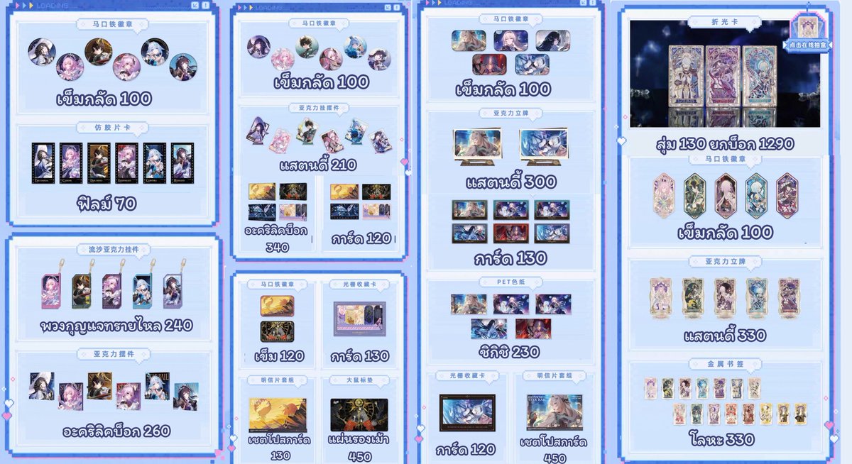 Shikari_Store รับพรีกู้ด tweet media