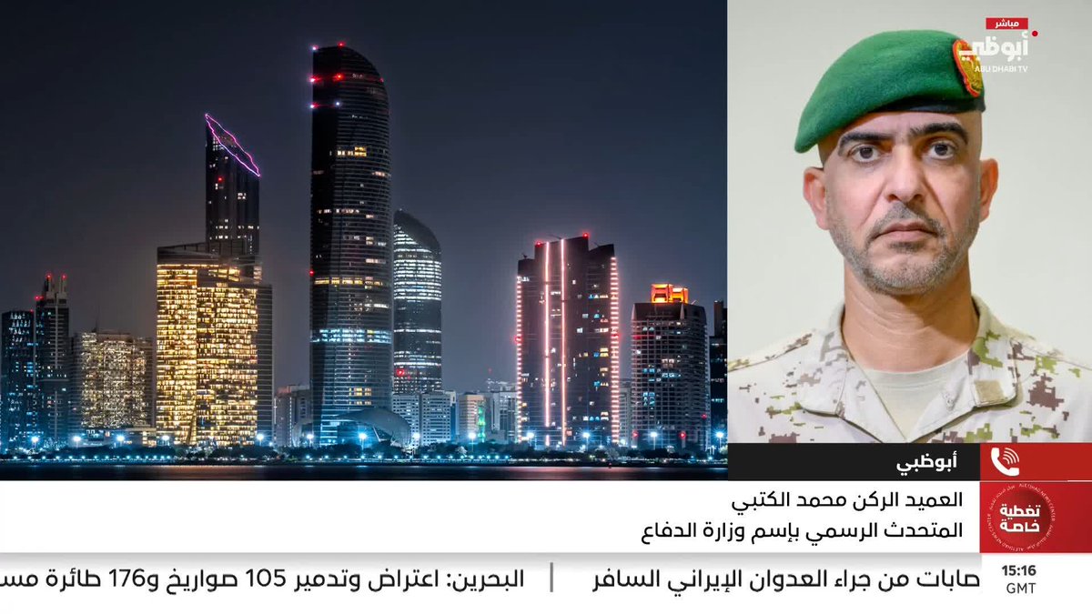 العميد الركن محمد الكتبي: تضحيات أبناء الوطن محلُّ تقديرٍ واعتزاز #مركز_الاتحاد_للأخبار 