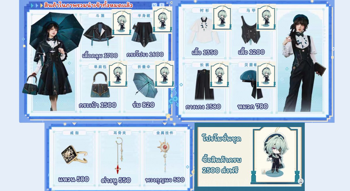 Shikari_Store รับพรีกู้ด tweet media