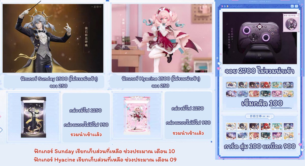 Shikari_Store รับพรีกู้ด tweet media