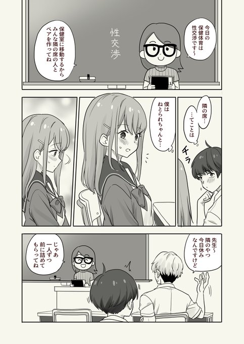 ねとられちゃん 