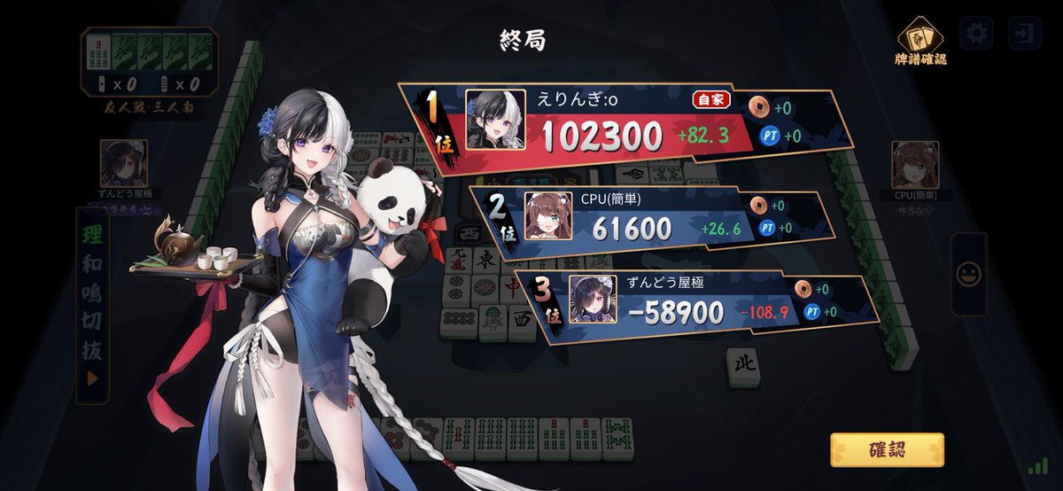 erika__cod's tweet photo. ずんどう屋弱すぎって思ってたら次の対局ボコられた https://t.co/nxIK2qe23l
