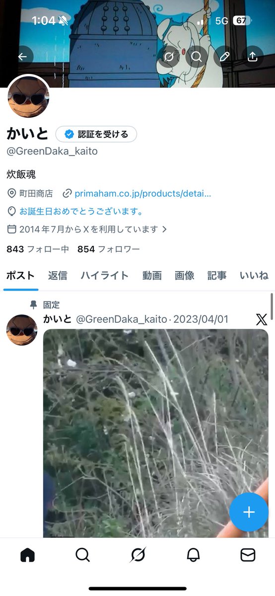 かいと tweet media