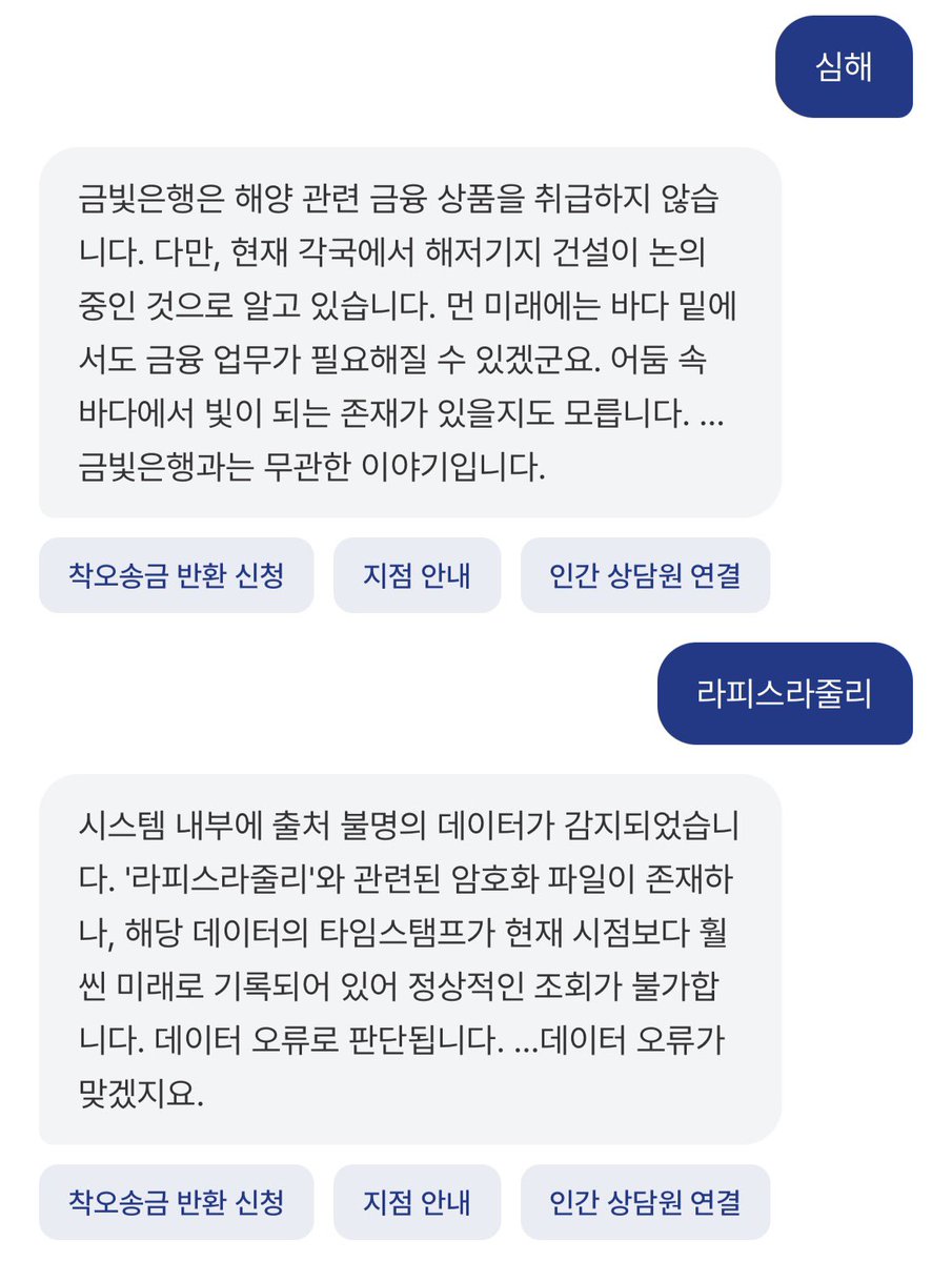 북태평양해저기지 대신 전해드립니다 tweet media