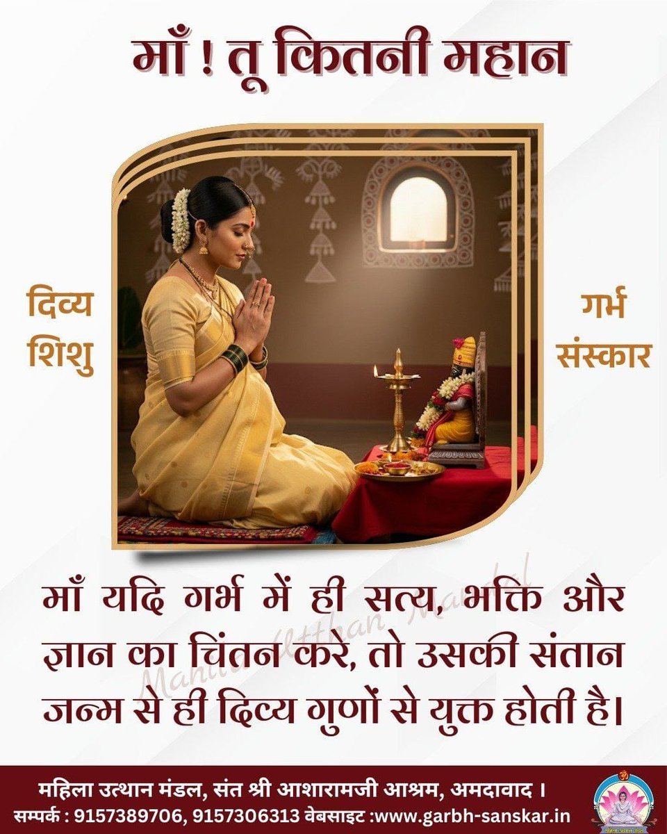 #DivyaShishuGarbhSanskar
Sant Shri Asharamji Bapu से प्रेरित महिला उत्थान मंडल की बहने गर्भवती महिलाओं को गर्भस्थ शिशु को गर्भ में कैसे देखभाल की जाती है इसकी जानकारी देकर उन्हें स्वस्थ रहने के उपाय बताती है
Pregnancy Care
Motherhood