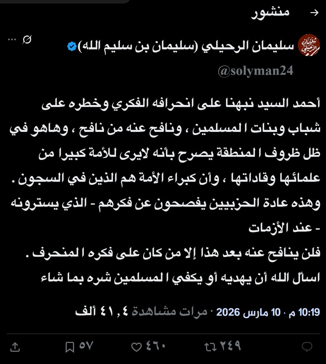 شؤون إسلامية tweet media