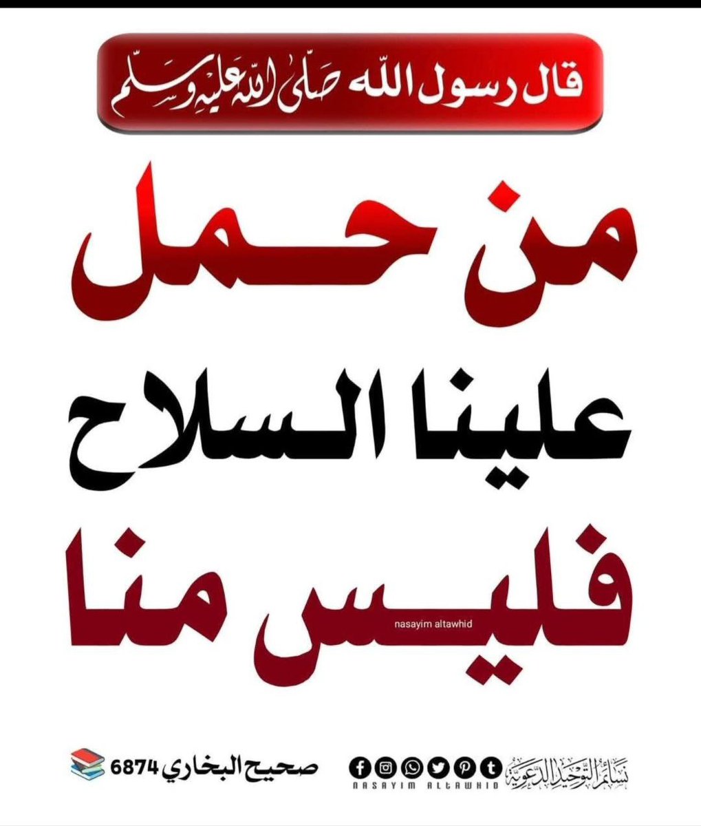 hadith_alnubui's tweet photo. https://t.co/CmUbq9oqK7