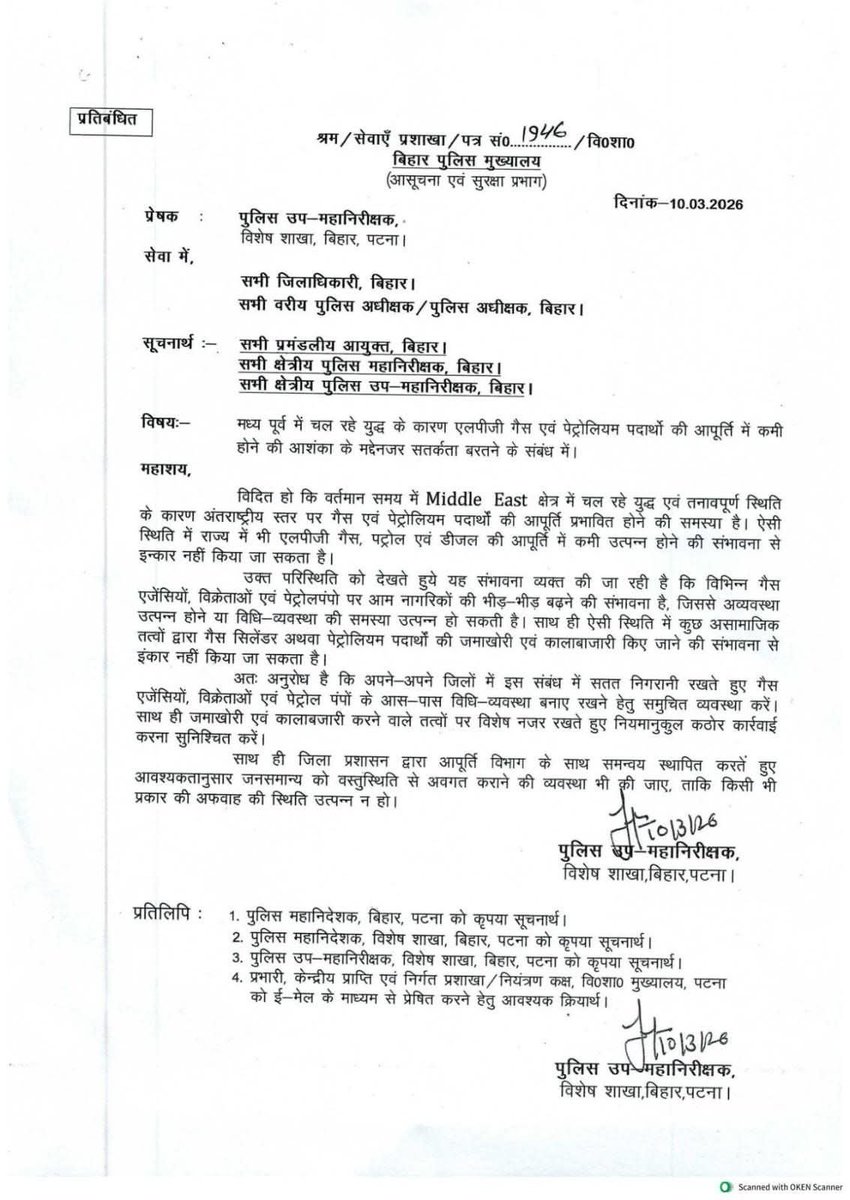 Bihar Help tweet media