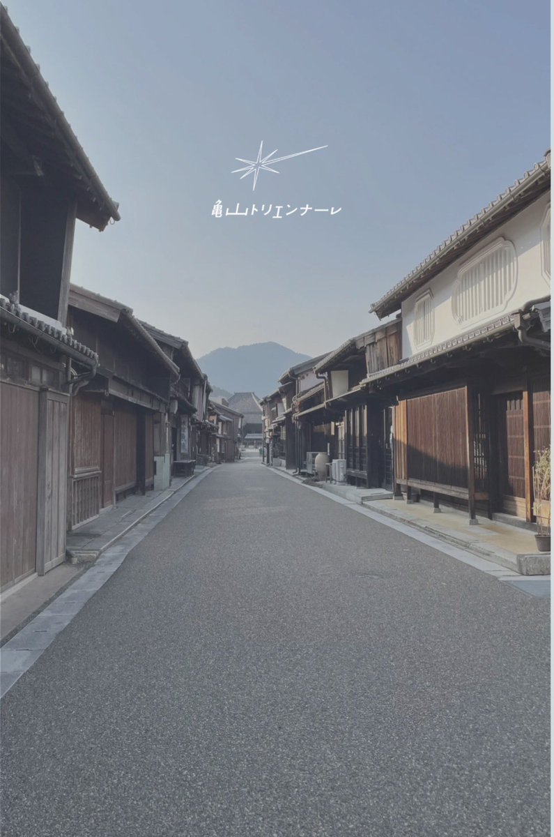 eisukeoooka's tweet photo. Kameyama Triennale 2027 - Calling for submissions from international artists - Competition period: April 2nd to August 15th. Entry forms will be available for download from April 2nd. - Exploring the possibilities of art that makes the most of "place." https://t.co/WDtR8CbVur https://t.co/vezVdizYdr