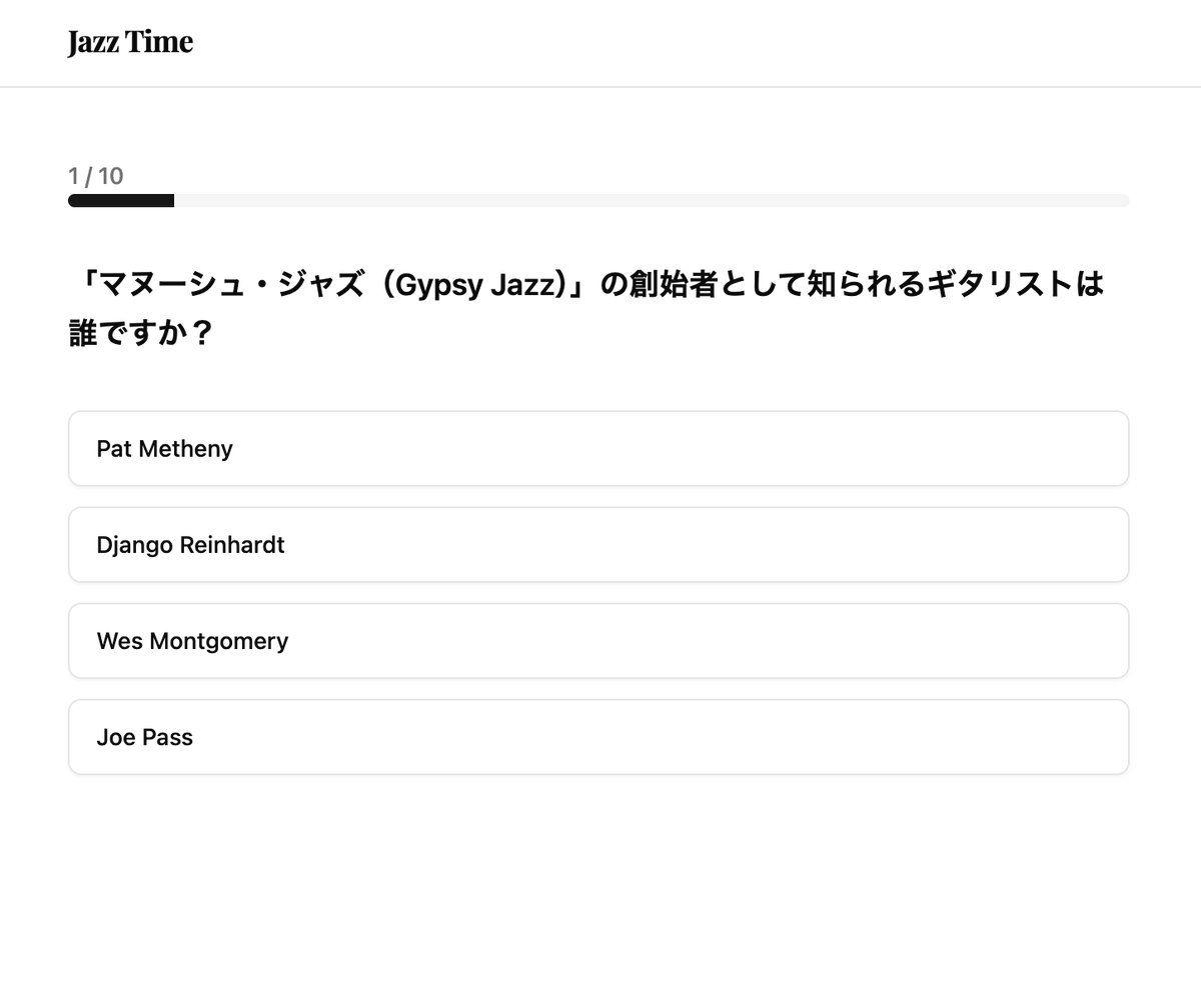 TakeAction1994's tweet photo. 以前リリースしたジャズクイズアプリ『Jazz Time』を、フルリプレースしました🎷

旧バージョンと同様にジャズの歴史・ミュージシャン・アルバム、理論のジャンルから10問形式で出題されるようになっています。

今後は問題数を増やし、ジャンル別の出題や難易度設定など、さまざまな機能を追加していく予定です。

https://t.co/nvTb1RAhGv

#JazzTech #Jazz #個人開発 #React #エンジニアと繋がりたい