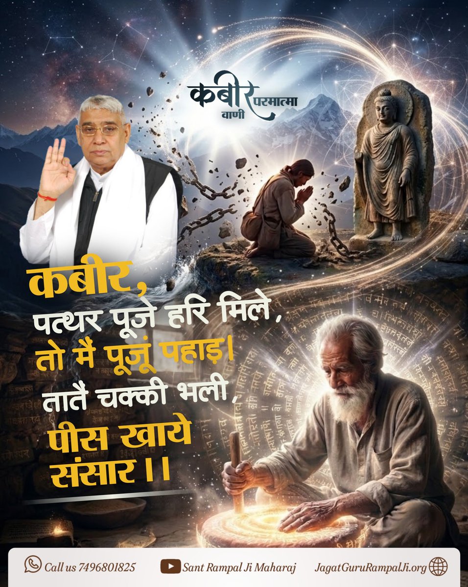 PriyalR62525's tweet photo. #कबीर_परमात्मा_वाणी https://t.co/VcZHBRz9YO