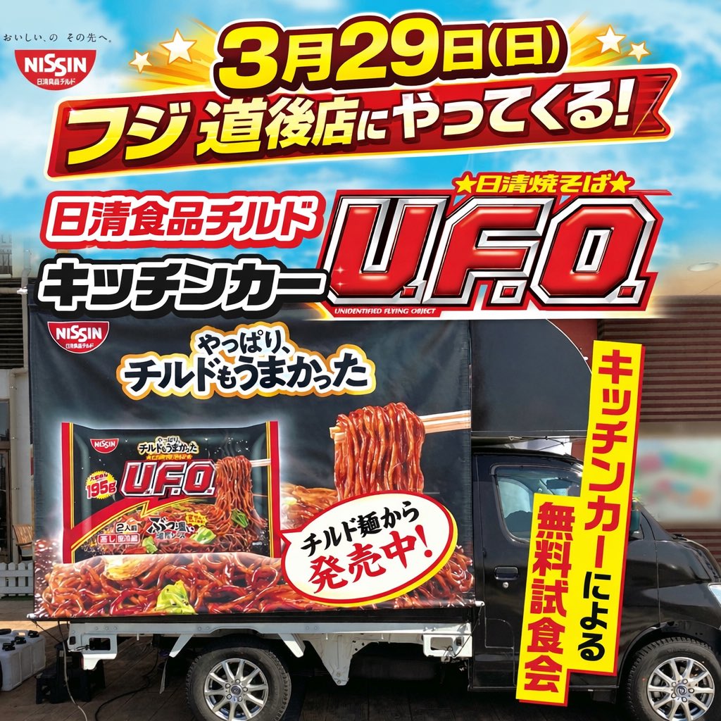 agag8622's tweet photo. 全国を走ってるこの車！！
今年も
四国松山、道後温泉の近く
フジ道後店にやつてくる！
楽しみ😊！！ https://t.co/XYVghMZrMw