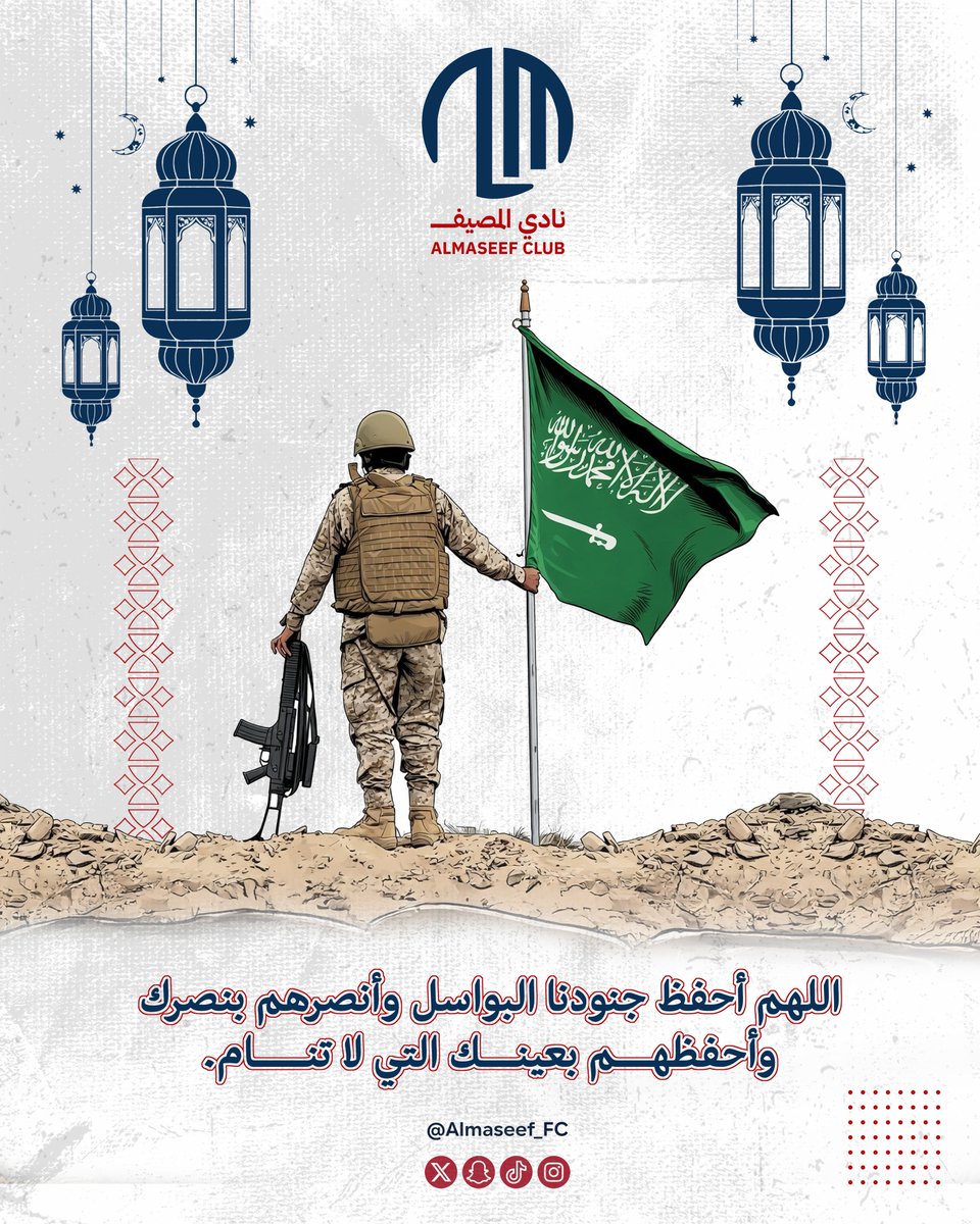 نادي المصيف السعودي tweet media