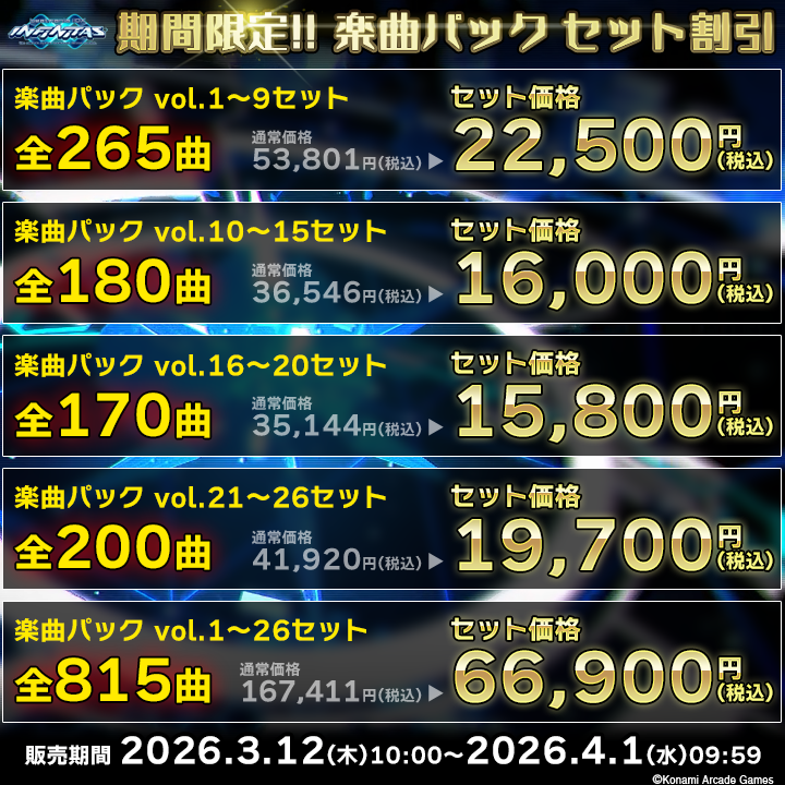 IIDX INFINITAS公式 tweet media