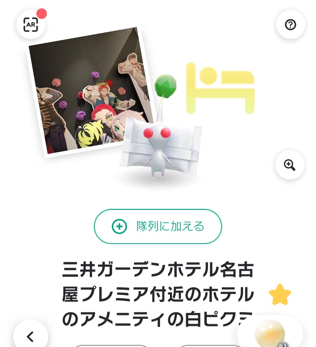 座標ズレてるけど、映画館近辺で見つかったピクさん😙