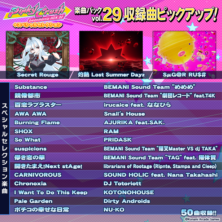 IIDX INFINITAS公式 tweet media