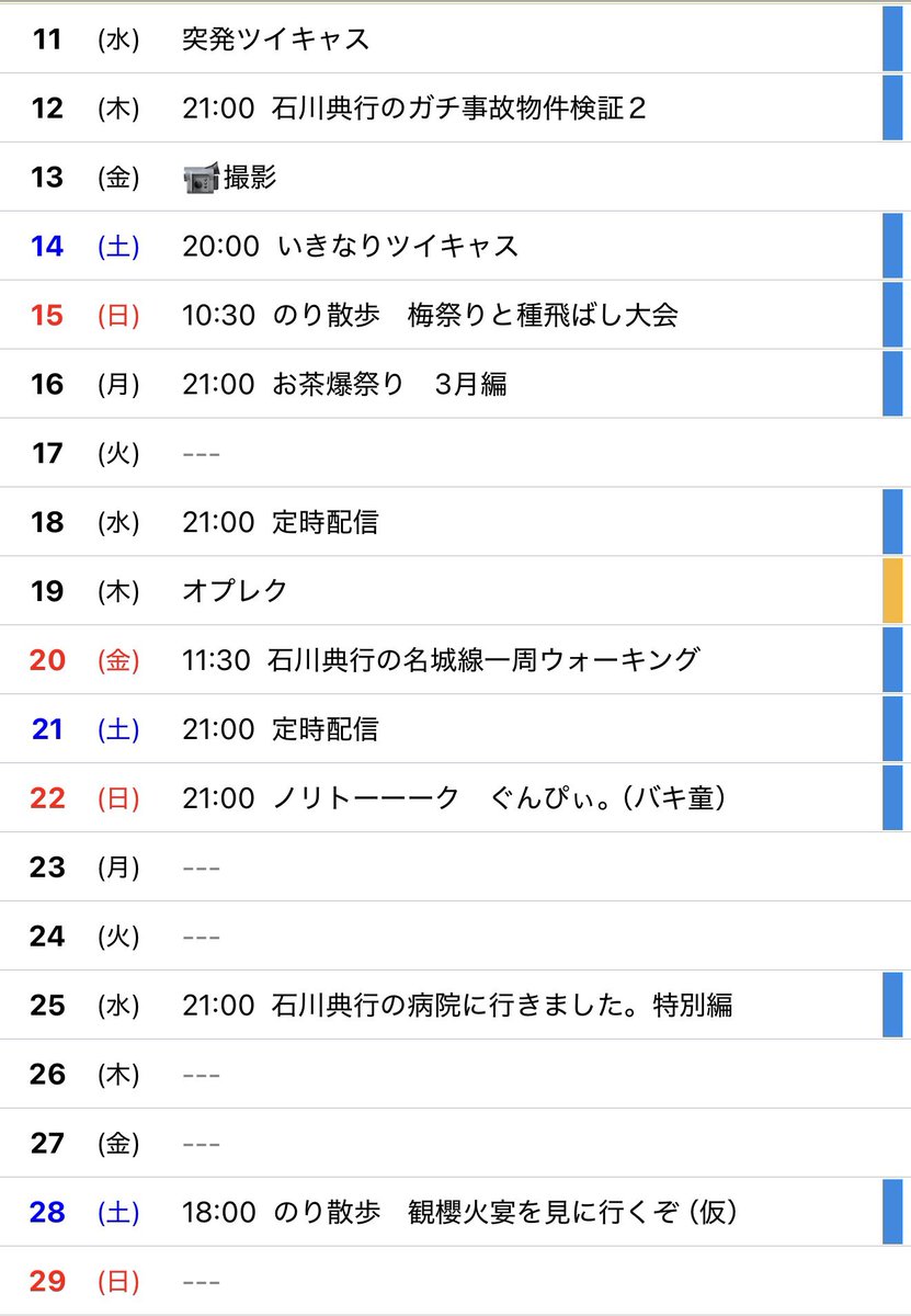 ⚫︎12日 ㈭ 21:00〜

石川典行のガチ事故物件検証２
twitcasting.tv/icchy8591/comm… 

#ツイキャス
#リツイートいいね推奨 
#リポストいいね推奨