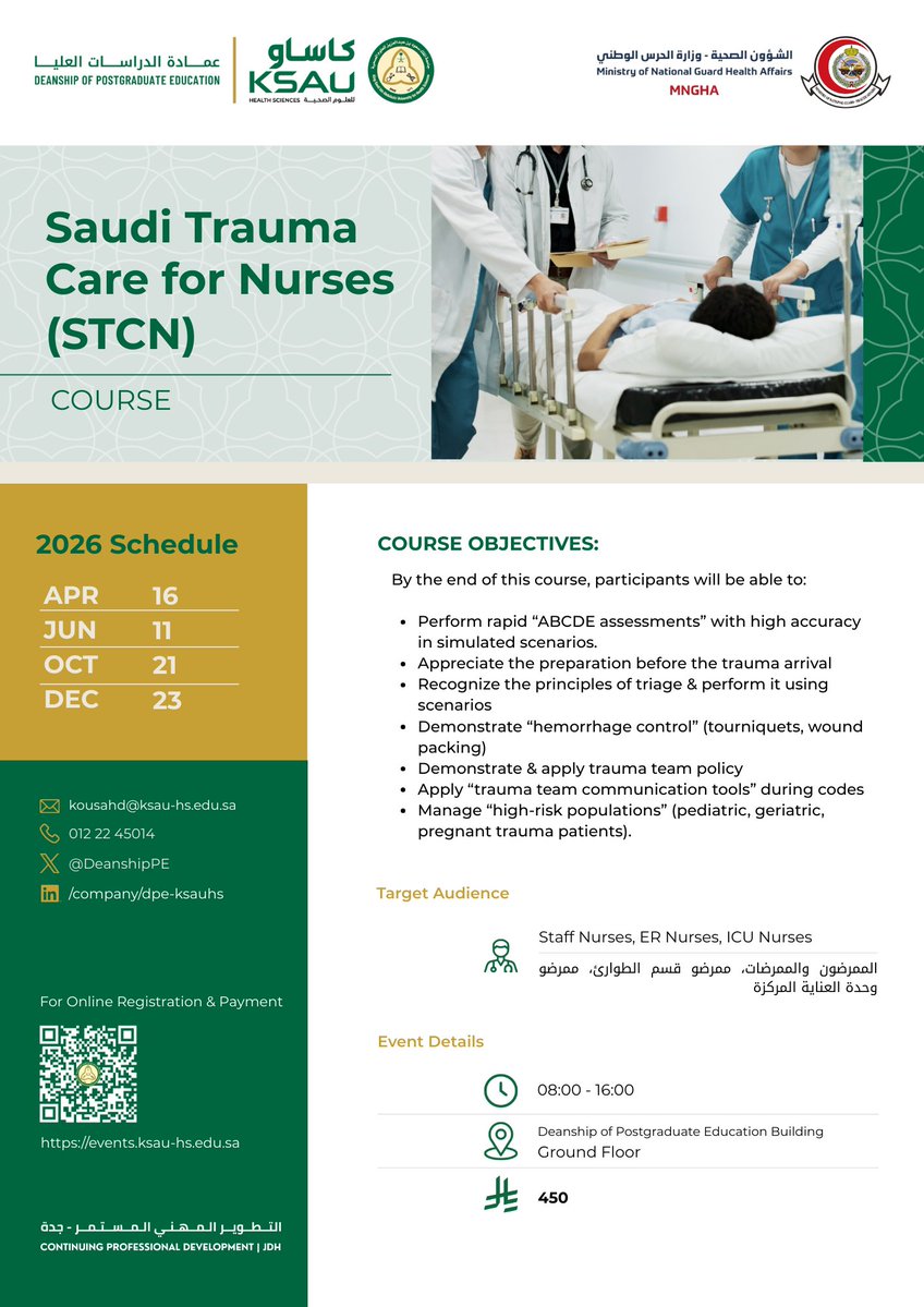 عمادة الدراسات العليا tweet media