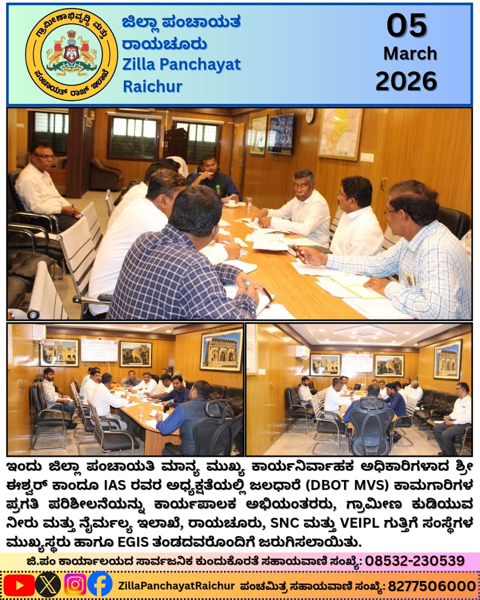 CEO Zilla Panchayath Raichur tweet media