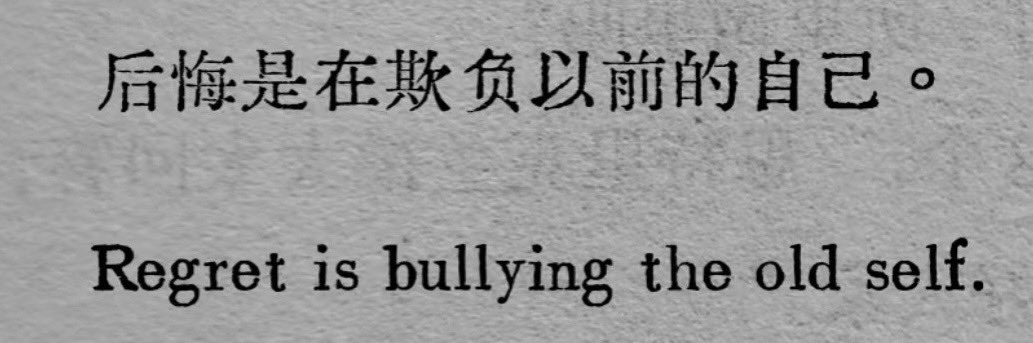 LanLan93083241's tweet photo. “后悔是在欺负以前的自己” https://t.co/MBMGXFzRWU