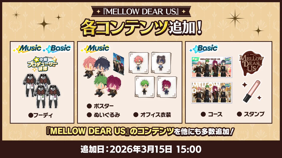 あんさんぶるスターズ！！【公式】 on X: 