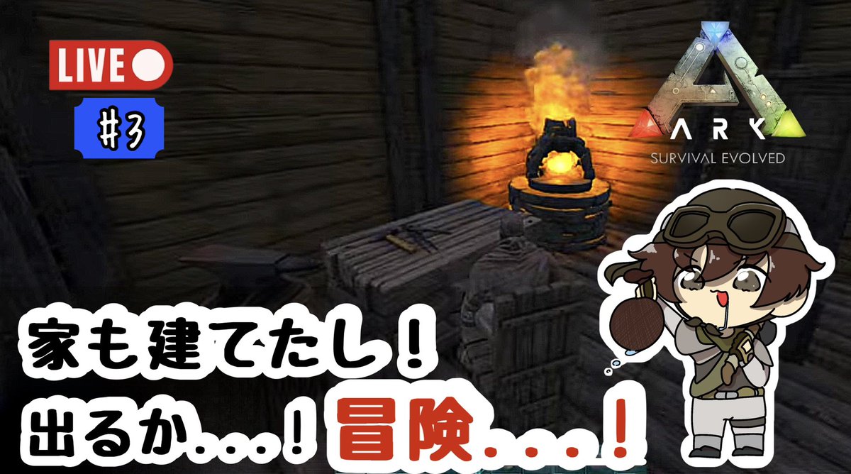 geso11youtube's tweet photo. 火曜21時!配信まもなくスタート!🦑
【ARK】#EX3 前回建築でお家できたし....!冒険行っちゃおうかぁ!
配信はコチラ https://t.co/6fbQ13GHEo https://t.co/g2dmZbSGTQ