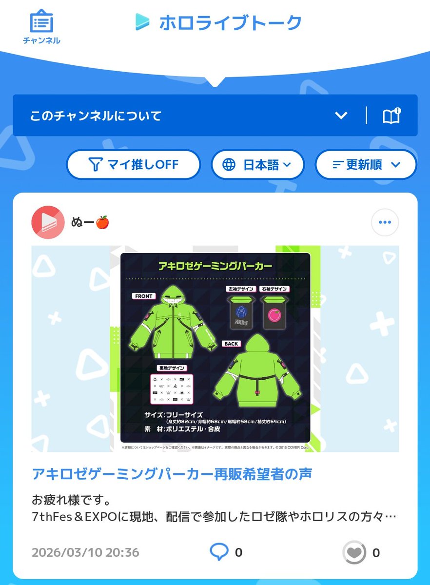 ぬー@ロゼ隊🍎 tweet media