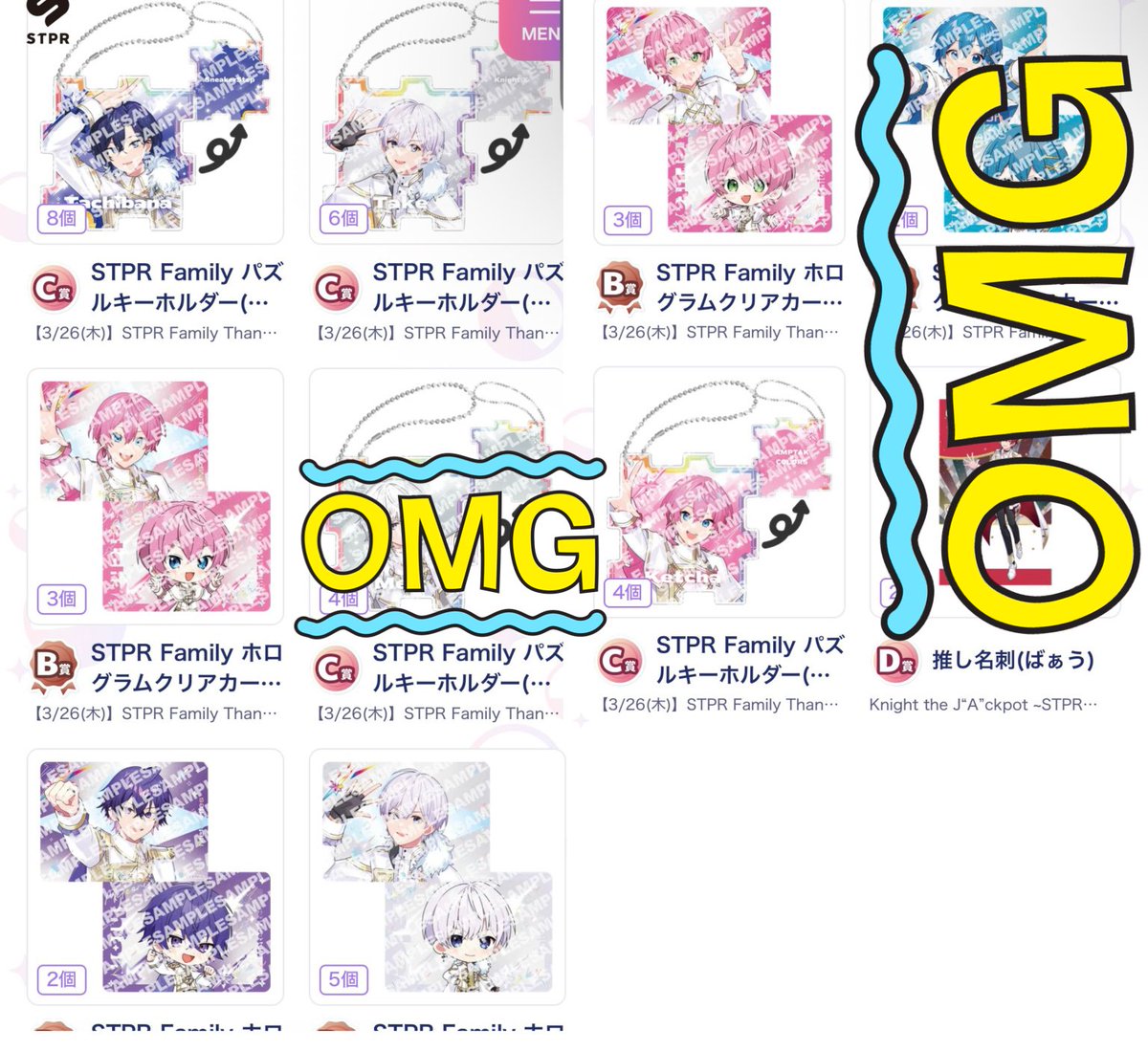 8ilasSp's tweet photo. STPR Thanks Partyグッズ 26日
求）買取 （B賞0.03C賞0.05/個＋送料）
譲）画像のもの
お気軽にリプ又はDMでお声掛けください🙇‍♂️
 #騎士Xグッズ買取 #すとぷりグッズ買取   #めておらグッズ買取 #すにすでグッズ買取  #AMPTAKグッズ買取 #STPRグッズ買取 #STPRグッズ交換  #すにすてグッズ交換 https://t.co/GCyLu0yYUC