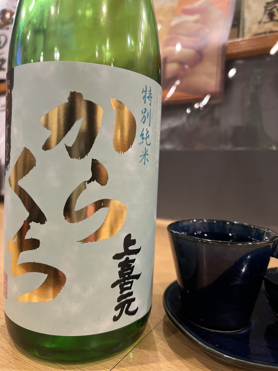 M1noJun's tweet photo. 上喜元って知ってる？
美味しいよ https://t.co/MyDb9FhfoQ