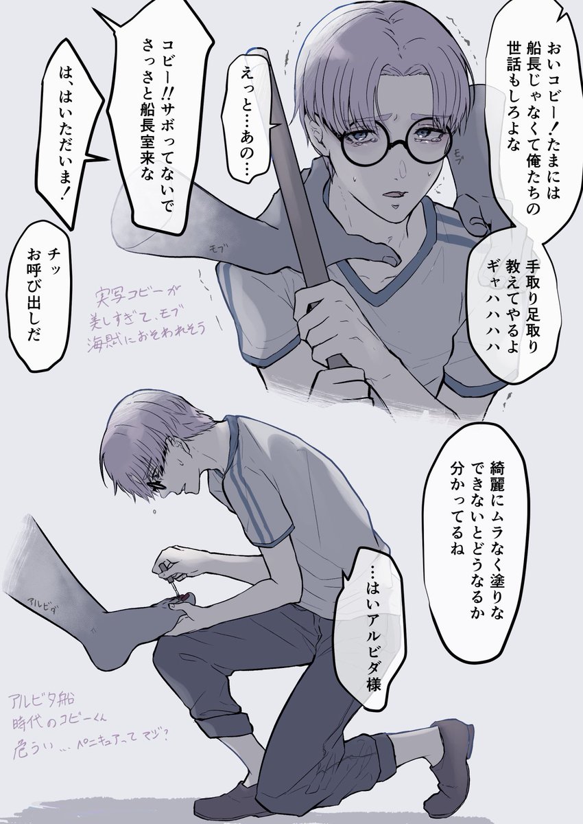 コビーが美少年すぎて危うい(再掲 