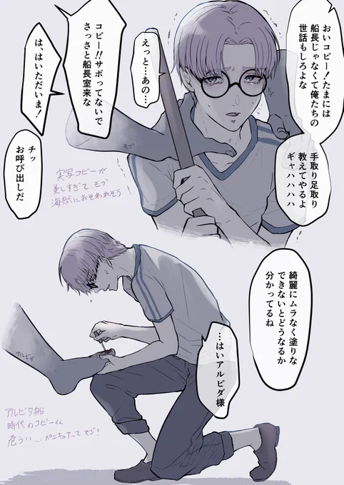 コビーが美少年すぎて危うい(再掲 