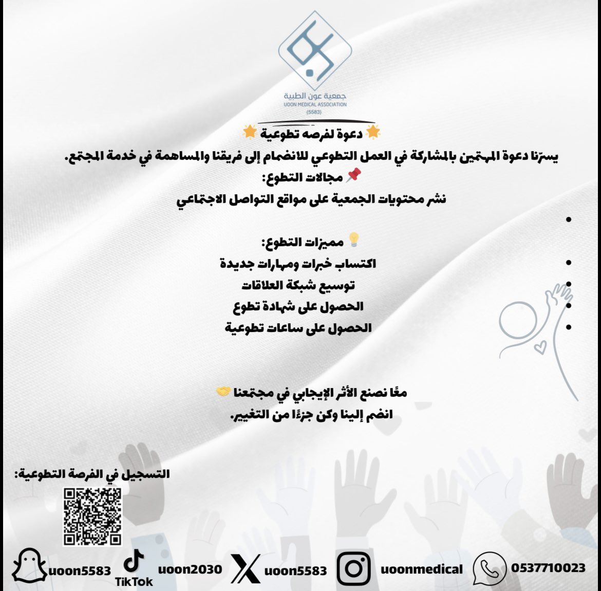جمعية عون الطبية tweet media